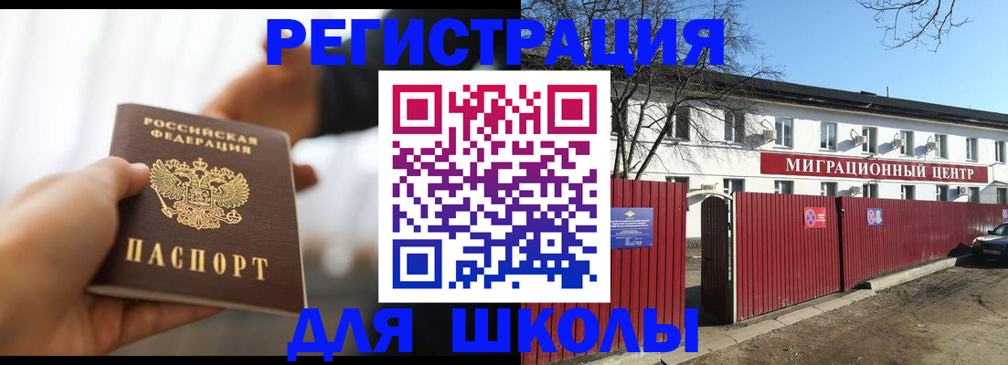 временная регистрация в Обнинске