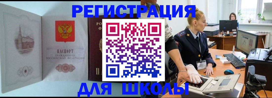 временная регистрация в квартире в Обнинске