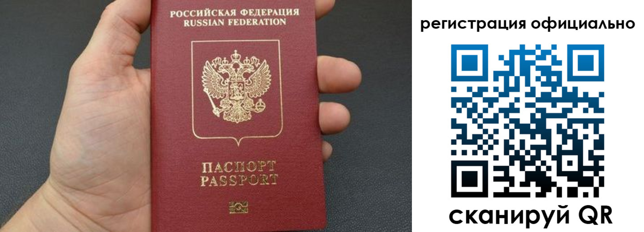 прописка в Обнинске