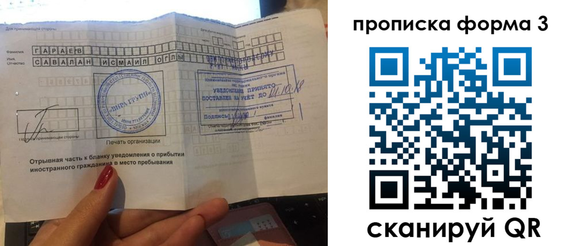 временная регистрация в Обнинске