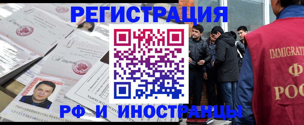 временная регистрация адрес в Обнинске