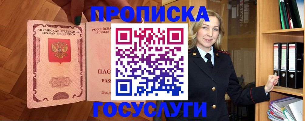 временная регистрация адрес в Обнинске