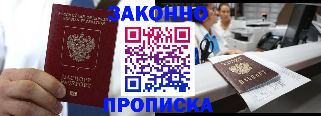 временная регистрация в Обнинске