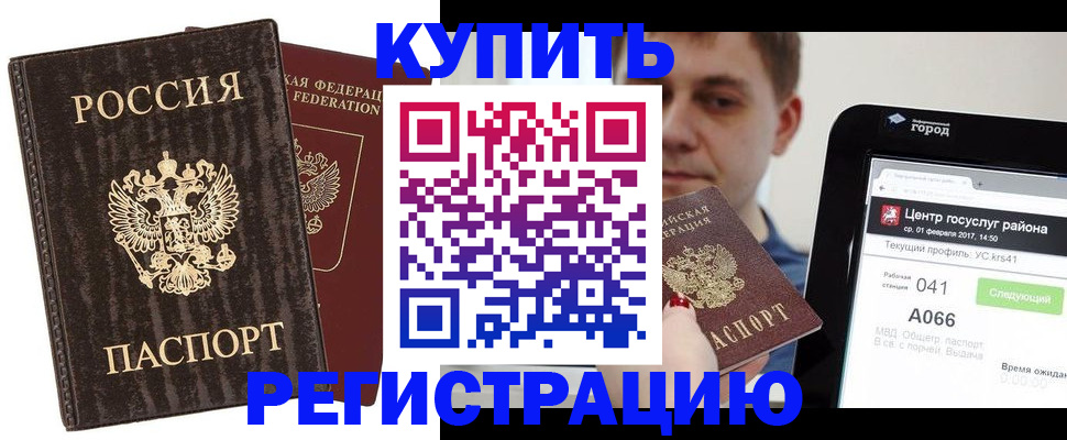 прописка от собственника в Обнинске