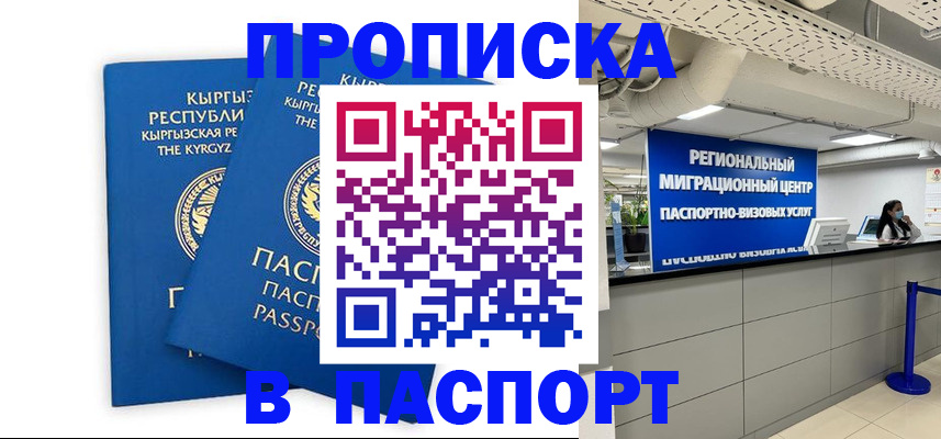 миграционный учет в Обнинске