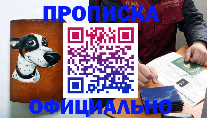 прописка для военкомата в Обнинске