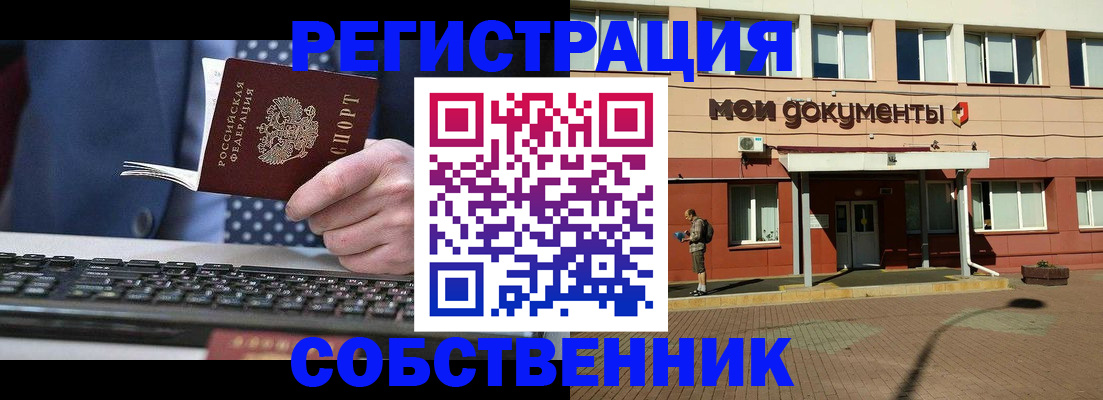 прописка гарантия в Обнинске